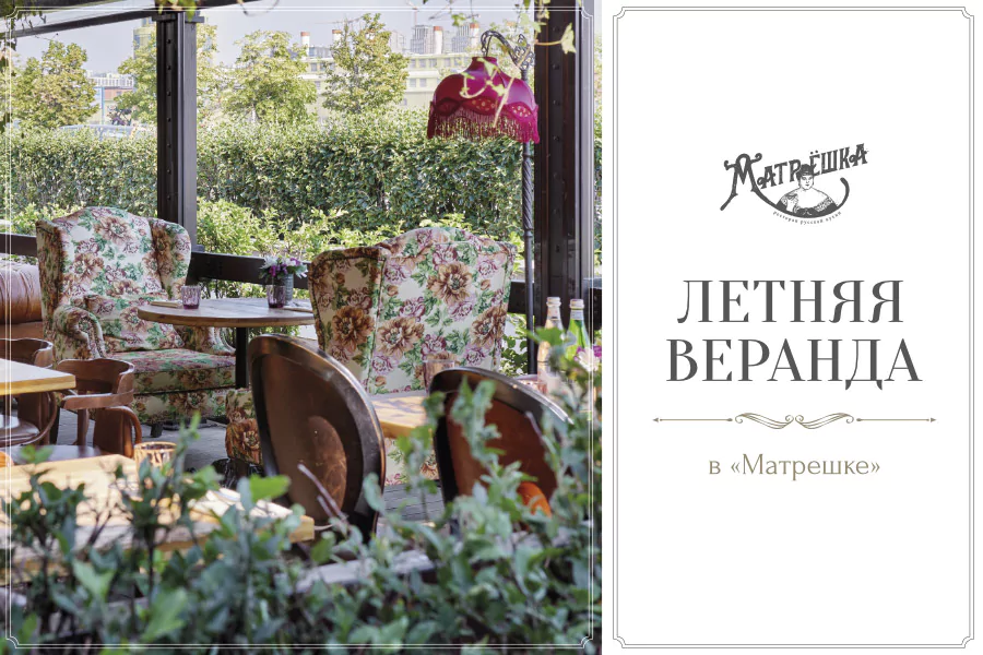 Летняя веранда